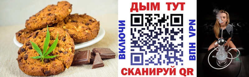 наркошоп  Сортавала  Печенье с ТГК марихуана 