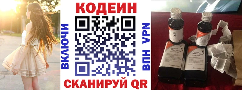 ссылка на мегу как войти купить цена Сортавала Codein Purple Drank