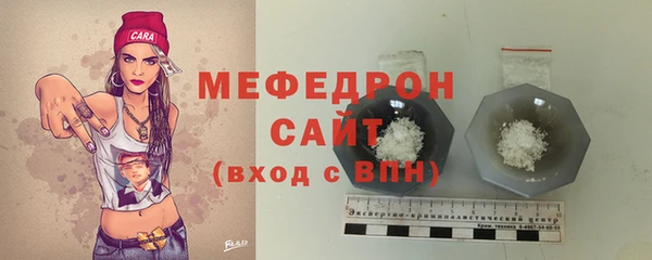 мяу мяу кристалл Баксан